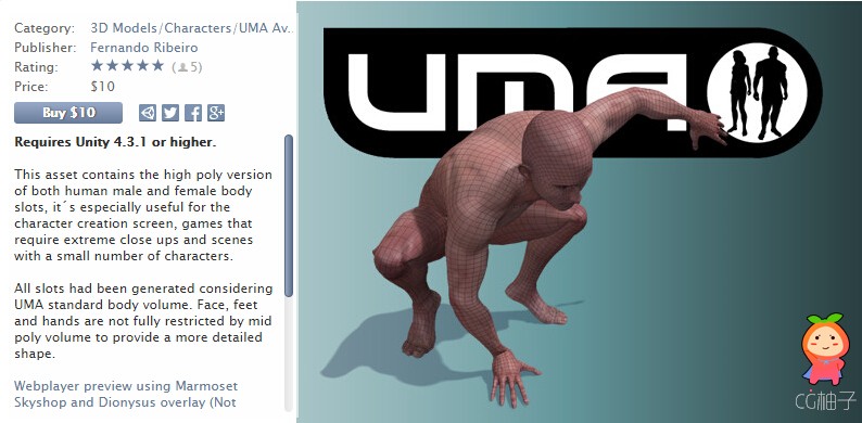 UMA - Human high poly slots 1.0.0.0 unity3d asset U3D插件下载
