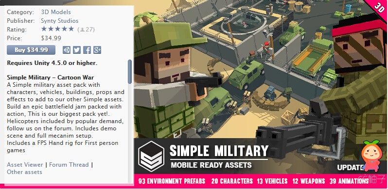 Simple Military - Cartoon War 1.1 unity3d asset U3D模型下载