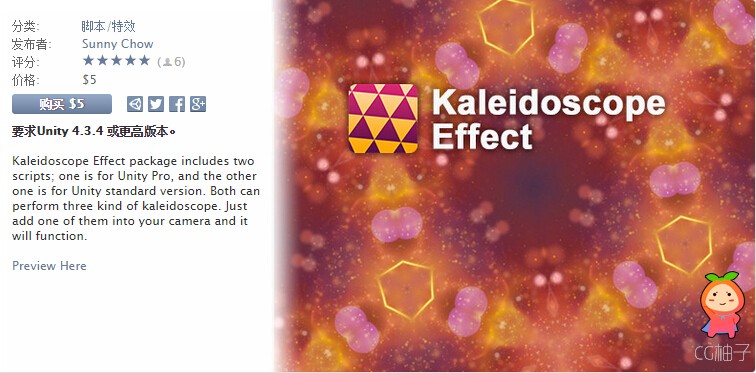 Kaleidoscope Effect 1.02 unity3d asset U3D插件下载