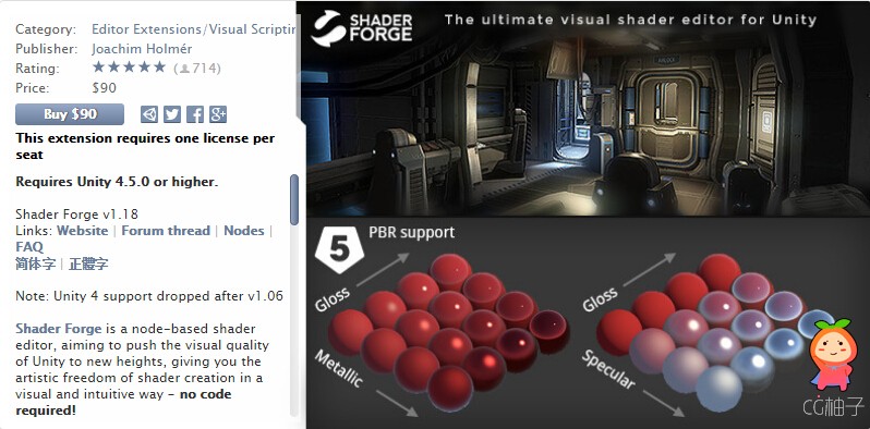 Shader Forge 1.17 unity3d asset U3D插件下载
