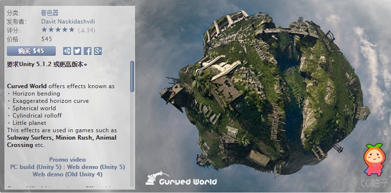 Curved World 2.02 unity3d asset unity3d插件下载