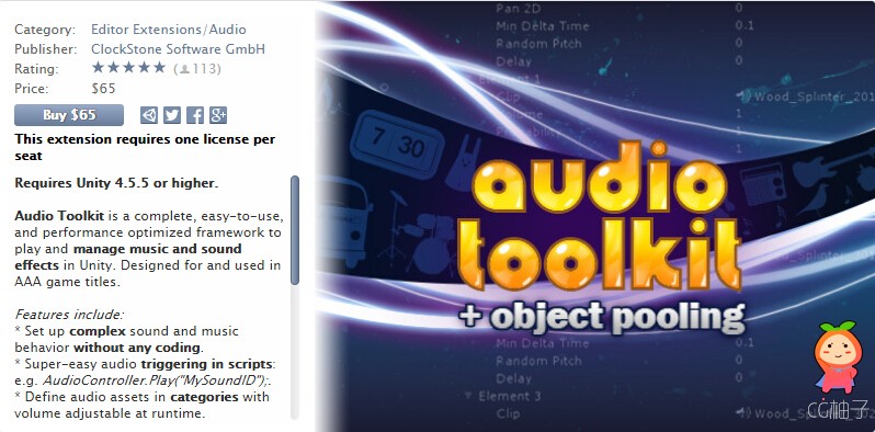Audio Toolkit 7.0 unity3d asset U3D插件下载