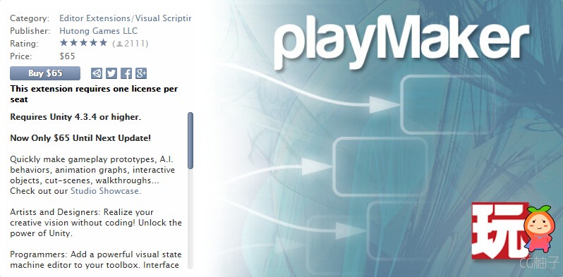 Playmaker v1.7.8.3p2 unity3d asset unity3d插件下载