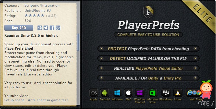 PlayerPrefs Elite 1.4 unity3d asset U3D插件下载