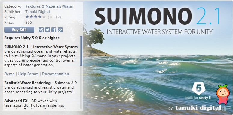 SUIMONO Water System 2.1.0a unity3d asset U3D插件下载