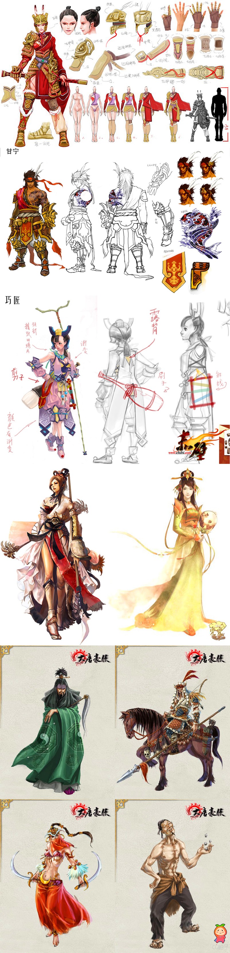 中国风原画资源，游戏角色原画资源赏析，2D美术