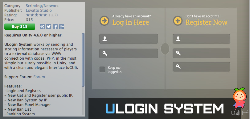 ULogin System 1.3 unity3d asset U3D插件下载