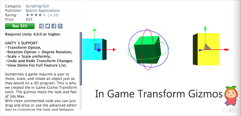 In Game Gizmo Transform 2.5.0 unity3d asset U3D插件下载