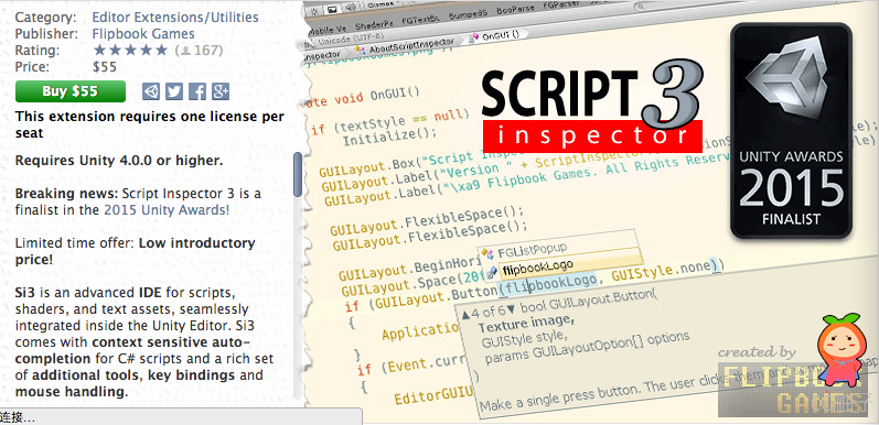 Script Inspector 3 3.0.9 unity3d asset  U3D插件下载