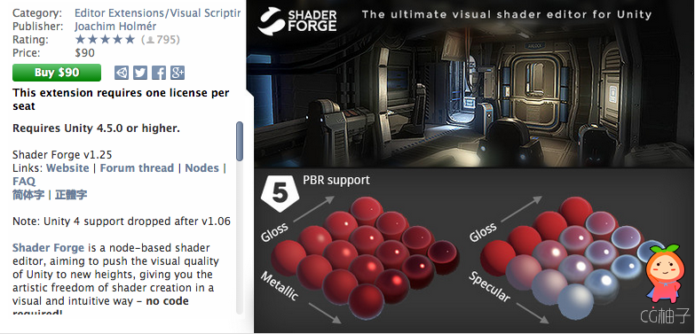 Shader Forge 1.25 unity3d asset U3D插件下载