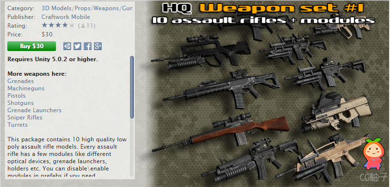 Weapon HQ #1 1.1 unity3d asset  U3D插件下载
