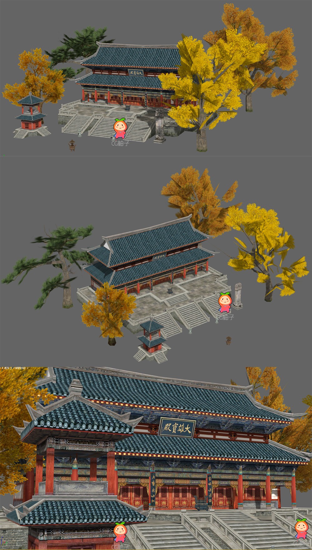 中国古代建筑模型 大雄保殿皇宫3D场景模型 古建筑房屋模型