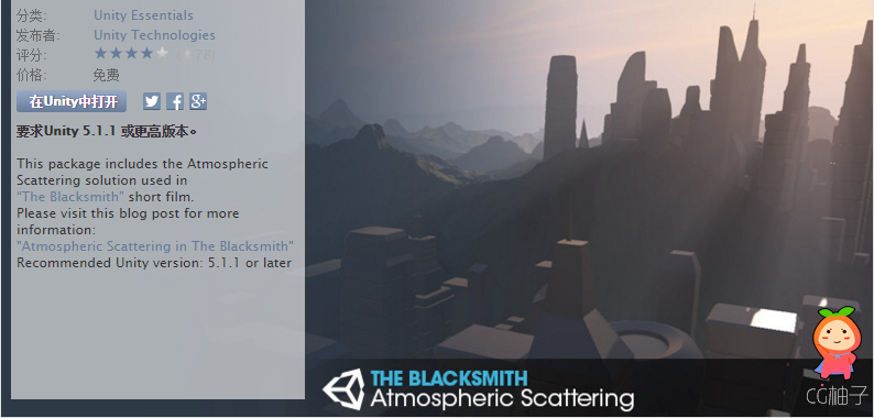 The Blacksmith Atmospheric Scattering unity3d插件【免费】大气散射