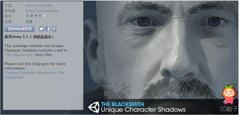 The Blacksmith Unique Character Shadows unity3d插件【免费】角色阴影