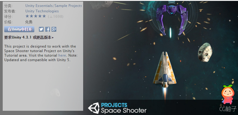 Space Shooter 1.1 (Jul 28, 2015) unity3d插件 太空射击U3D插件【免费】