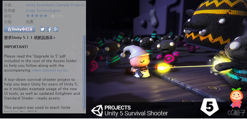 Unity 5 Survival Shooter 生存射击游戏示例 1.2b Unity3d插件【免费】