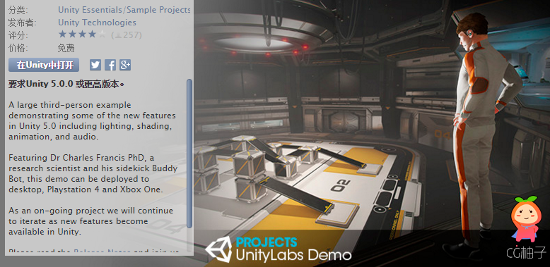 Unity5 Labs 实验室项目示例 unity3d插件【免费】下载 unity3d官网