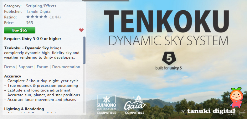 TENKOKU Dynamic Sky 1.0.9b unity3d asset unity3d插件 unity3d论坛下载