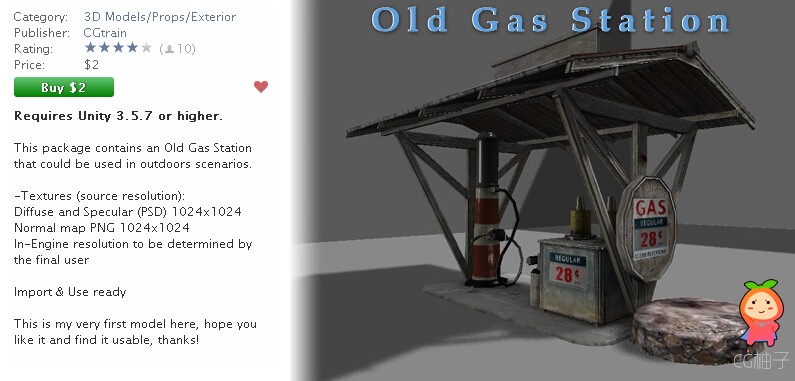 Old Gas Station 1.0 unity3d asset U3D插件下载 unity论坛