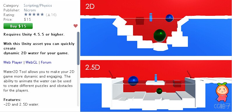 Water 2D Tool 1.2 unity3d asset unity插件下载 unity论坛资源