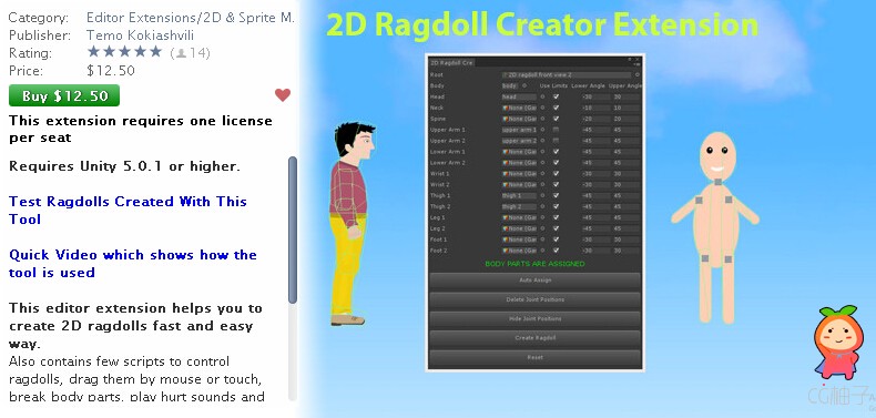 2D Ragdoll Creator 1.1 unity3d asset unity官网资源 unity论坛