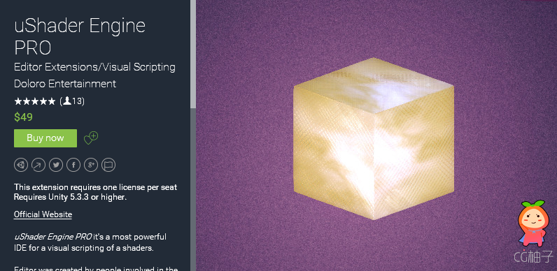 uShader Engine PRO 1.10 unity3d asset unity编辑器下载 unity官网资源