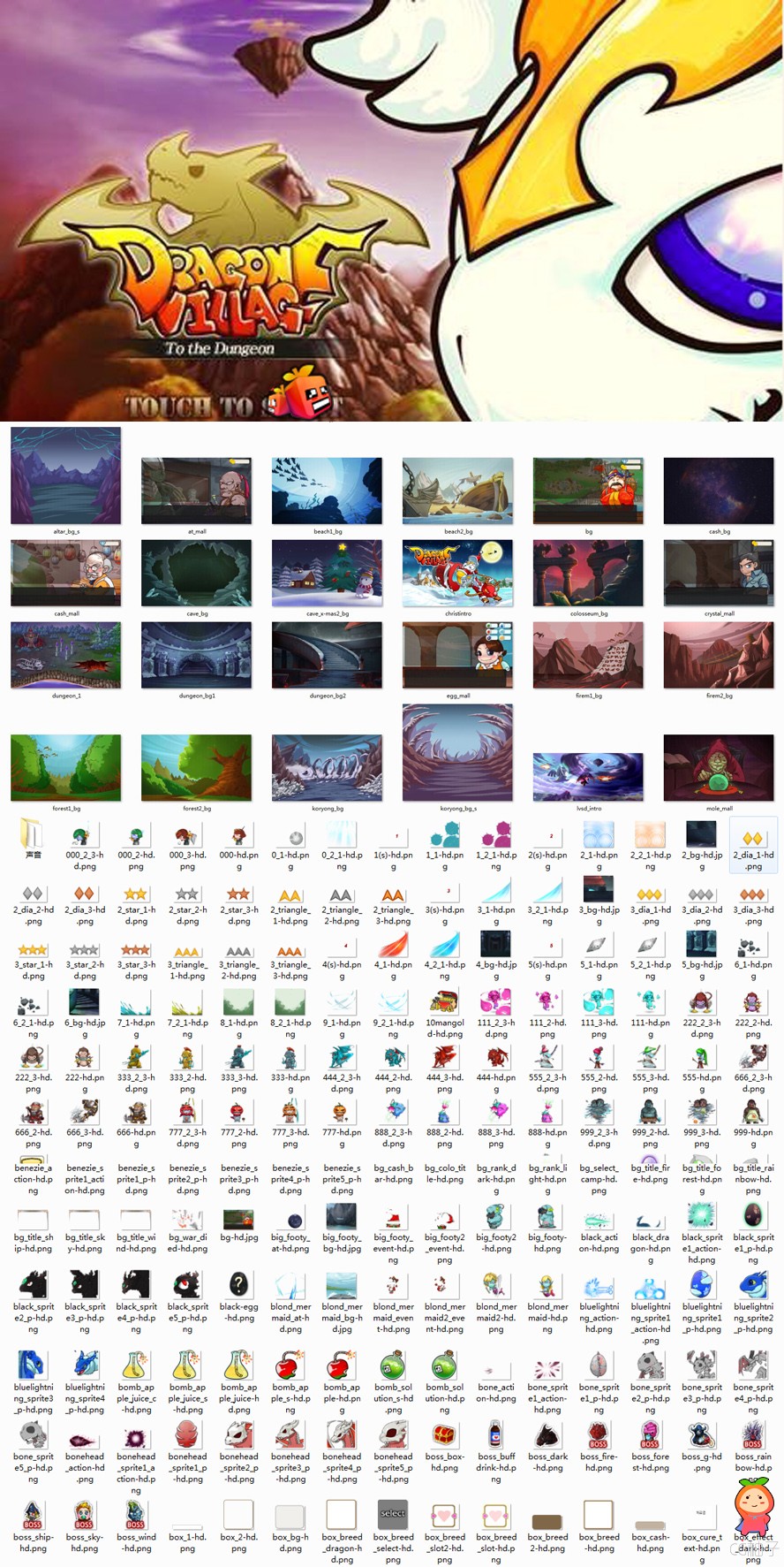 《神龙部落》全套2D美术音效资源（1549个文件）2D手游资源