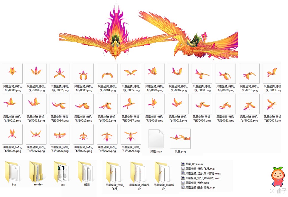凤凰坐骑3D模型带绑定模型 bip动作文件免费 动物模型下载
