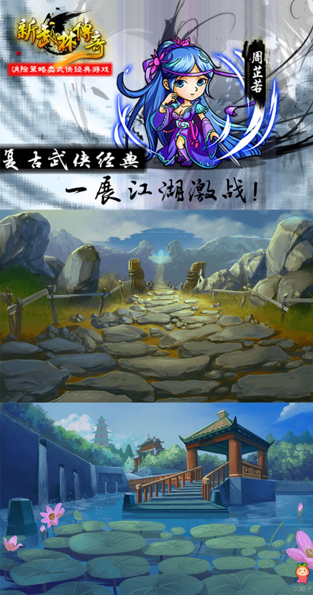 《新武林传奇》全套2D手游资源（带音效）2D美术素材下载