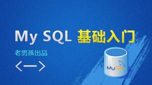 MySQL基础入门教程.jpg