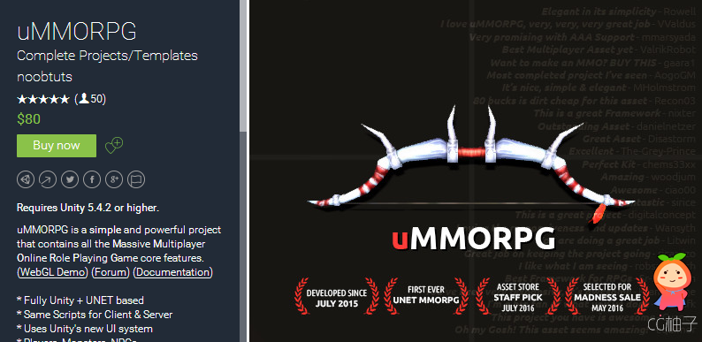 uMMORPG 1.41 unity3d asset unitypackage插件资源 unity论坛