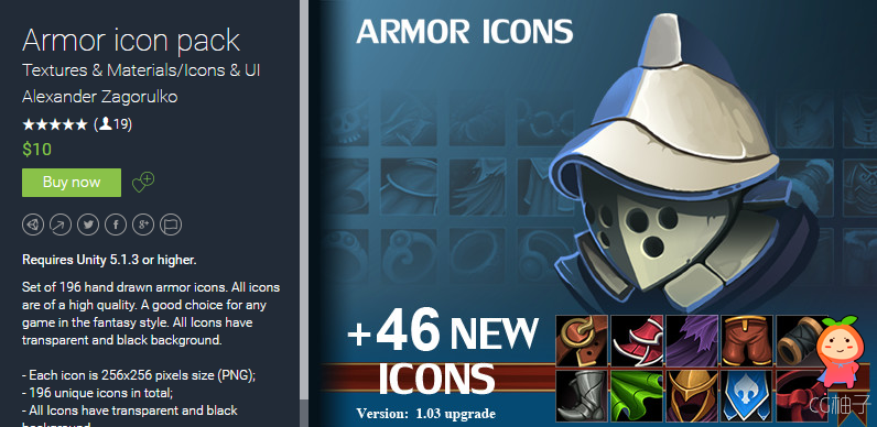 Armor icon pack 1.01 unity3d asset Unitypackage插件 Unity3d教程