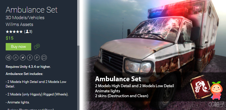 Ambulance Set 1.0 unity3d asset Unity3d官网 Unity3d shader下载