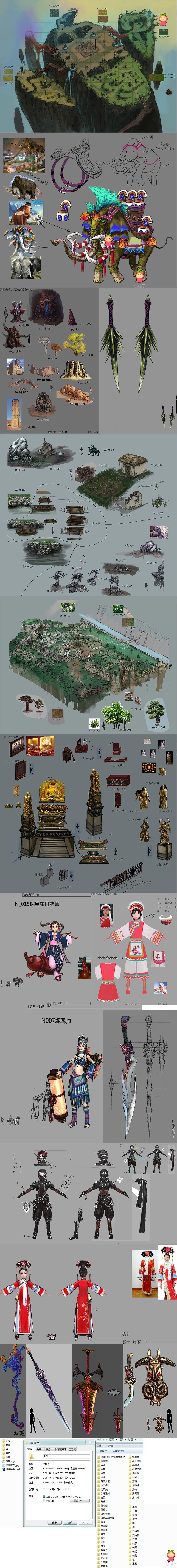 《通灵王》全部原画资源 场景 人物 怪物 武器 座骑等素材