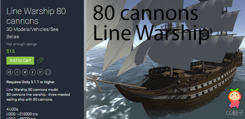 Line Warship 80 cannons 1.0 unity3d asset U3D插件模型 unity3d论坛