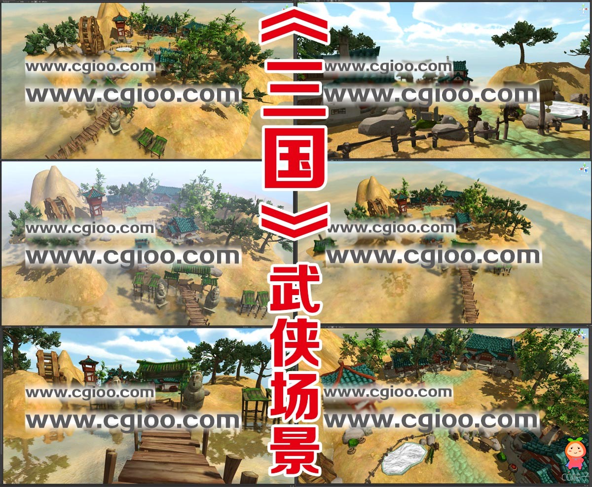 《三国》Q版卡通游戏场景模型，东方武侠场景unity3d下载