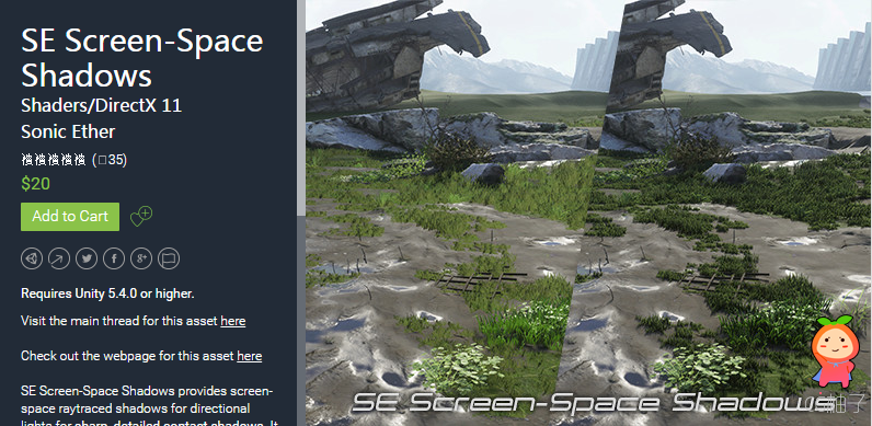 SE Screen-Space Shadows 1.0 unity3d asset Unitypackage插件论坛 Unity3d教程
