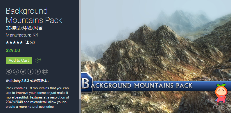 Background Mountains Pack Unitypackage插件 U3D模型