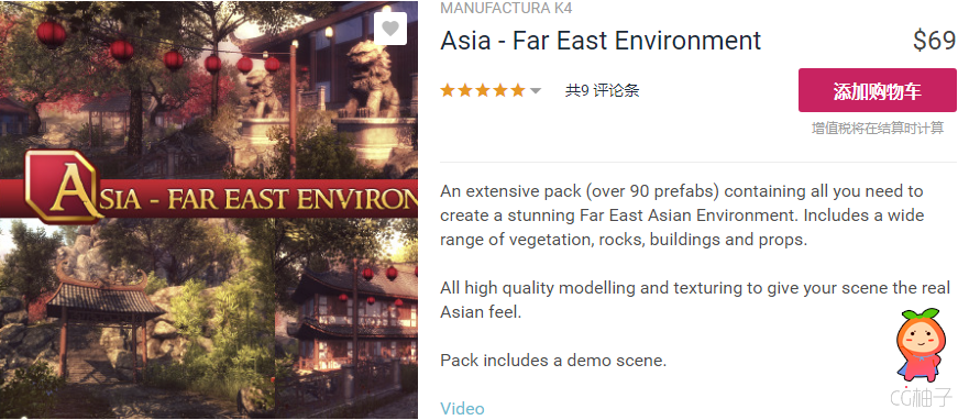 Asia - Far East Environment unity3d插件模型，Unitypackage官网，3D环境类场景