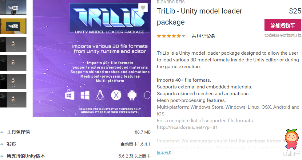TriLib - Unity model loader package 1.5c unity3d asset unity论坛 Unity插件