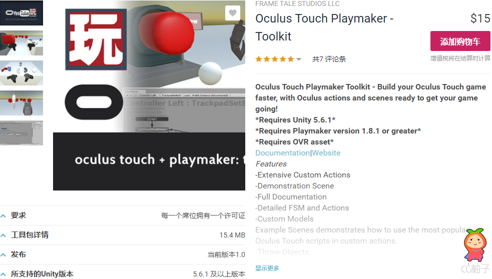 Oculus Touch Playmaker - Toolkit 1.0 unity3d asset Unity3d编辑器 iOS开发
