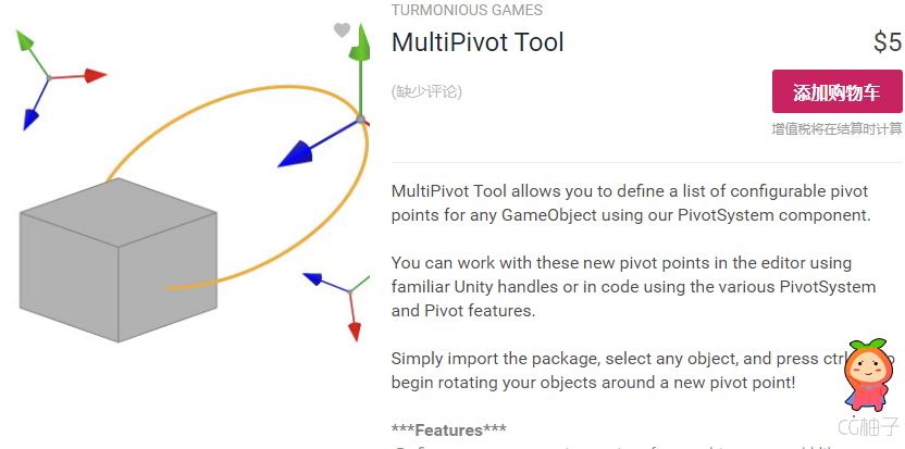 MultiPivot Tool 1.1.1 unity3d asset unity3d编辑器 unity3d shader下载