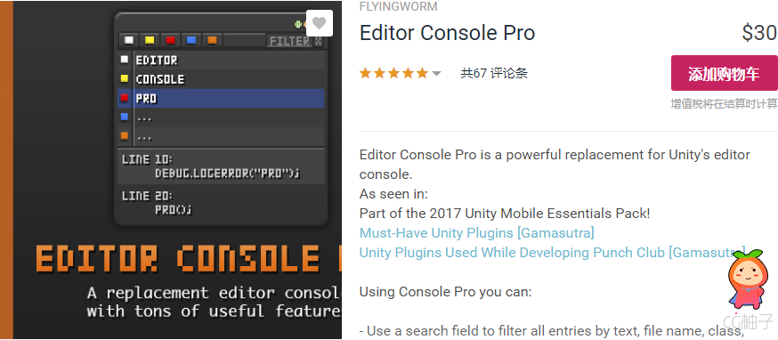 Editor Console Pro 3.94 unity3d asset unity3d编辑器拓展 Unity教程