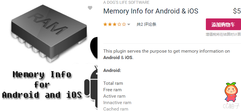 Memory Info for Android & iOS 1.4 unity3d asset U3D插件下载 iOS开发