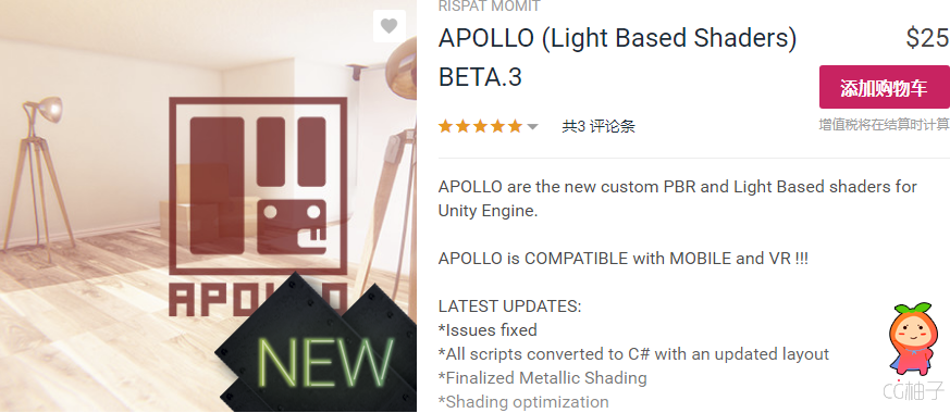 APOLLO (Light Based Shaders) BETA.3 3.0 unity3d asset unity3d论坛 3d游戏开发