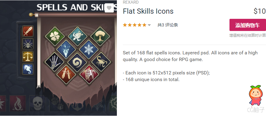 Flat Skills Icons 1.0 unity3d asset Unitypackage插件论坛 iOS开发
