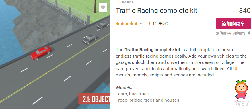 Traffic Racing complete kit 2.1 unity3d asset iOS开发 手机游戏开发