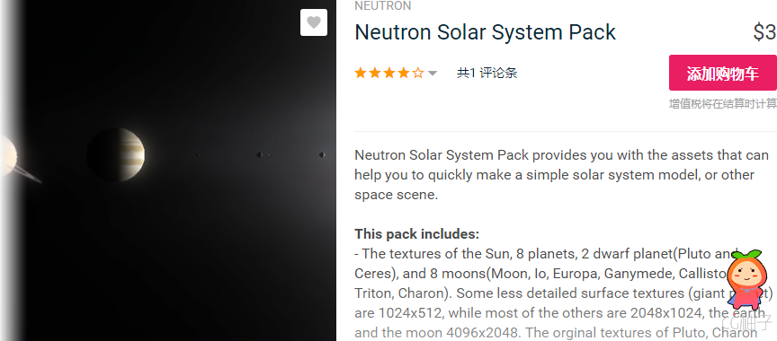 Neutron Solar System Pack 2.0 unity3d asset U3D插件模型 unity论坛