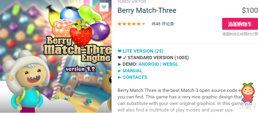 Berry Match-Three 4.2.7 unity3d asset unity3d论坛 3d手游开发