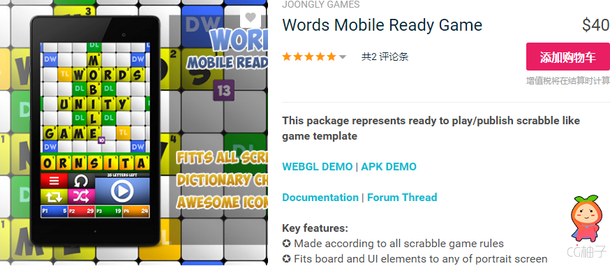 Words Mobile Ready Game 1.11 unity3d asset ios开发 Unity官网